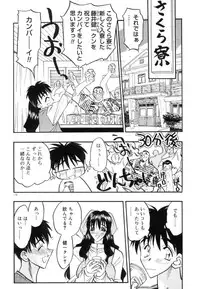 [Aura Seiji] Koi no Hattentojyoh