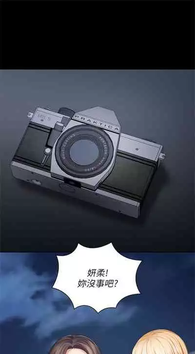 [週六] [大手 & 斑點] 妹妹的義務 1-31 官方中文（連載中）