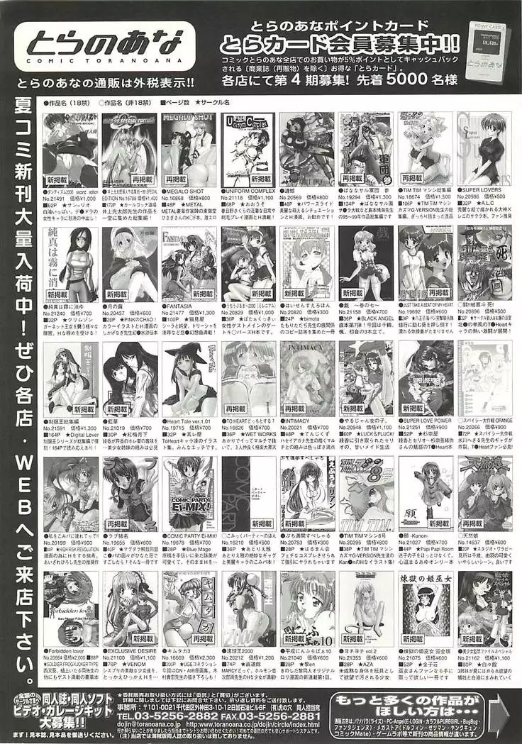 BugBug Magazine 2000-10 Vol 74