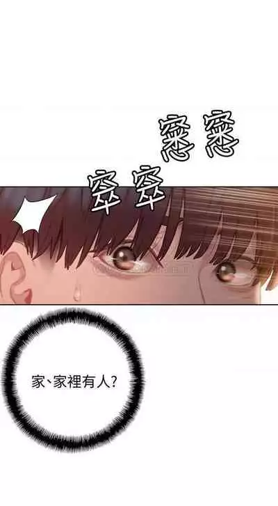 恋爱大富翁 （作者：朴亨俊） 官方中文 1 - 2 (连载中）