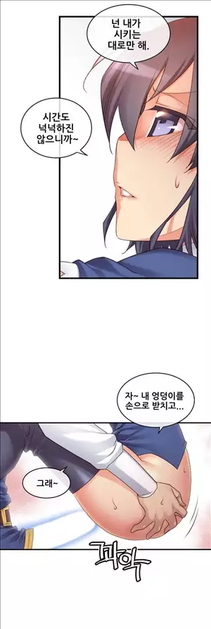 Master in My Dreams Ch.90-116