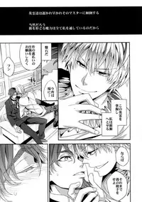 (HaruCC18) [Crazy9 (Ichitaka)] Kari Some no Koi 2 (Fate/Zero)