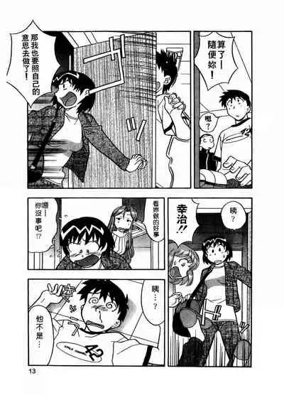 Dokushinryo Kuushitsu Ari! Vol. 1 | 單身宿舍辣美眉 Vol. 1