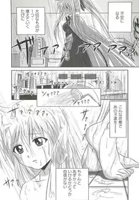 [Marimon Majin] Ecchi Damon! (Various)