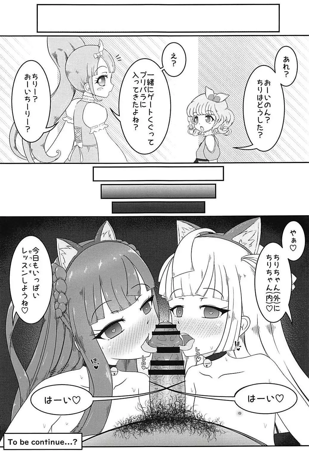 Schrödinger no Tsuki - Schrödinger's Moon River