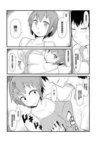 (C87) [Akatsuki Katsuie no Circle (Akatsuki Katsuie)] Nyotaika Pandemic [Chinese] [鸚鵡學舌漢化]