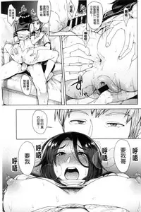 [Unou] Shikiyoku Agitation [Chinese]