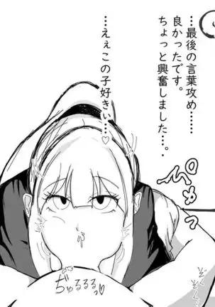 Kō shinchō to okuchi keiyaku