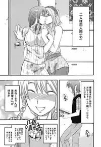 [Yuzuki N Dash] Gyutto!! Oneechan