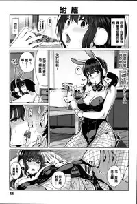 [santa] Kimi to Naka Yoshi | 要和你相親相愛 [Chinese] [風+Y⑨+未闻番名]