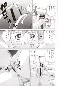 (C62) [Abbey Load (Ryo)] Erotic Teacher (Onegai Teacher)