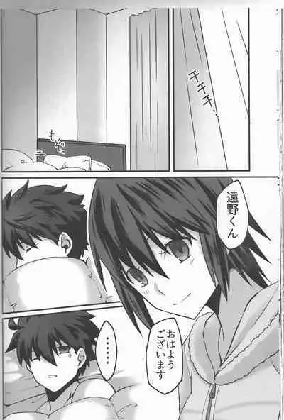Hidamari no Inu