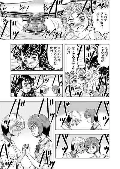 Ore wa Kanojo ni Surikaerareta Rashii!? Sono 5