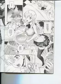 (C87) [Crazy9 (Ichitaka)] C9-16 Omorashi Elizabeth (The Seven Deadly Sins)