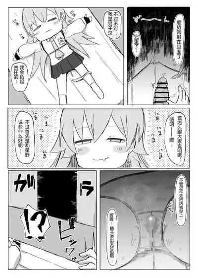 [Lolikko Daisuki Club] Nemuru Kujira (Blue Archive) [Chinese] [鸽鹉LowB与变态社畜今天加班了吗我这本马上翻交流平台汉化组] [Digital]