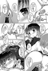 [Takase Yuu] Chubo Desuyo