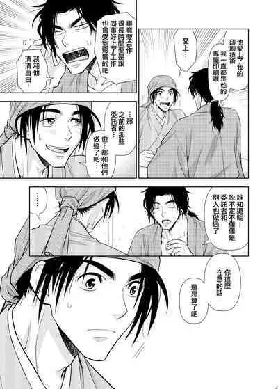 Nikuhitsu Ukiyo mo Ouke Itashimasu | 我们也接受肉笔浮世绘