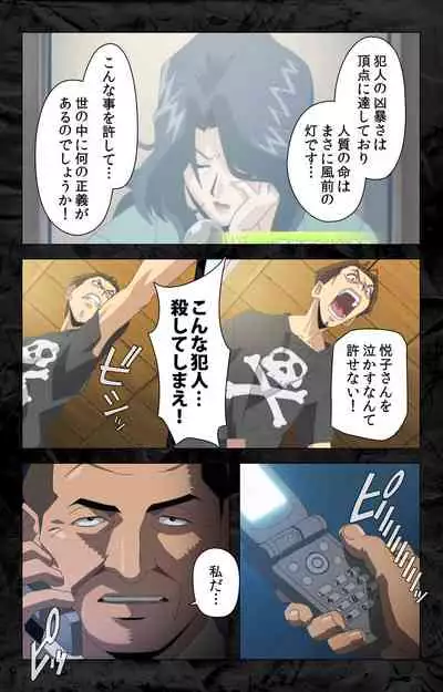 Hana no Joshi Ana Newscaster Etsuko Nama de Ikimasu! Kanzenban