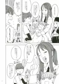 [Gadget (Various)] TekoPuri (Tekoire Princess)