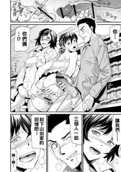 [山田タヒチ] 義母と娘のコンチェルト〈姦全版〉 序章-第9章