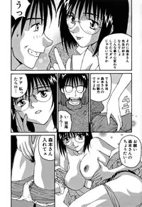 [Yoshida Kei] Ganbare Morimoto-kun