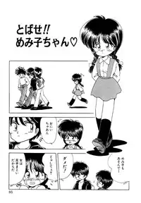 [Mimuda Ryouzou] Angelita