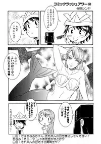 COMIC MUJIN 2011-06