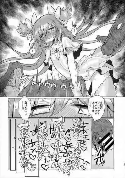 Fellatiosaurus VS Mahou Shoujo Kouhen