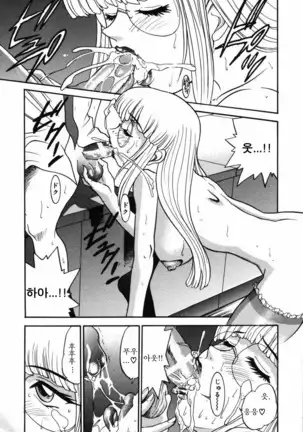 Michael Keikaku ~Kyou kara Boku wa Onnanoko~ 미카엘계획 Vol. 1