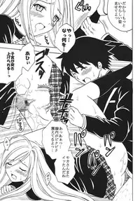 [St.Rio] Nakadashi to Vampire (Rosario + vampire)