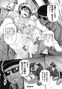 [NABURU] 72 -Ryoujoku Tatekomori Jiken-