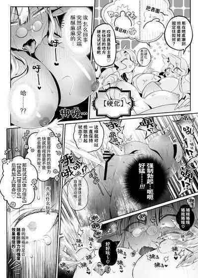 異世界シスター～奪われた最強能力で堕とされる～