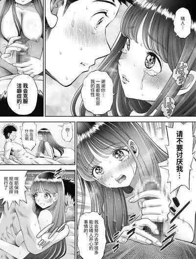 信頼する強つよ彼女が 肉便器にされていた