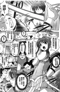 [Tokimaru Yoshihisa] Beat Angel Escalayer THE COMIC [Chinese]