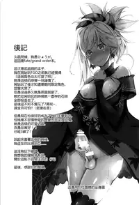 (C94) [obsession! (Hyouga.)] Nitou Ryouran (Fate/Grand Order) [Chinese] [EZR個人漢化]