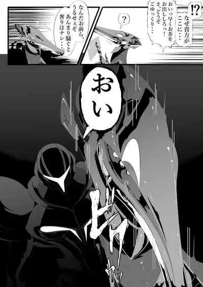 [Hourai] Ridley's Prey (Metroid)