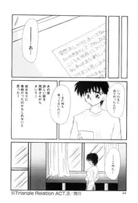 [Hayasaka Natsuki] Triangle Relation