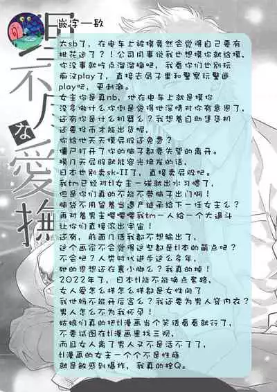 [Aiba Kyoko] koisuru lingerie | 恋爱的内衣 [Chinese] [莉赛特汉化组]