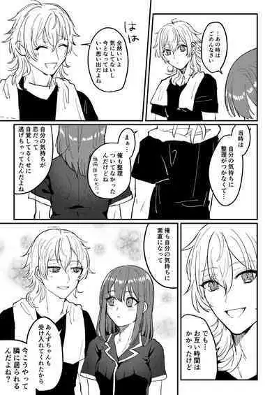 Web Sairoku "Koiwazurai"