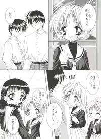 [Anthology] Ero-chan to Issho 5 (Cardcaptor Sakura)