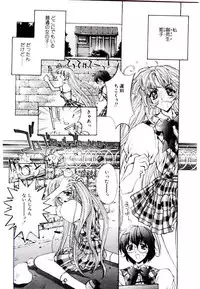 [Kaishaku] Chou Zettai Bishoujo Tenshi - Angel Heart