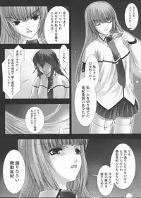 [Miss Black] Traum