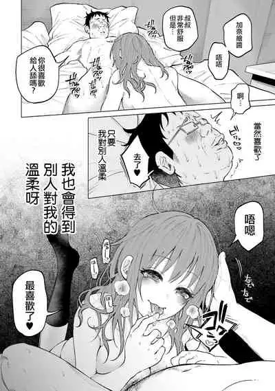 Kimi ni Aisarete Itakatta Vol. 1