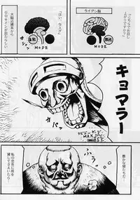 (C57) [GADGET (Various)] DRAGONQUEST nirvana (Dragon Quest)