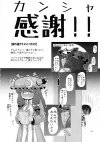 Surudake. Soushuuhen Ni