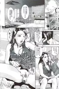 [Onikubo Hirohisa, Hanasaki Akira] Ikenie Fujin Kanketsuhen - The Debauched Sacrifice Wife