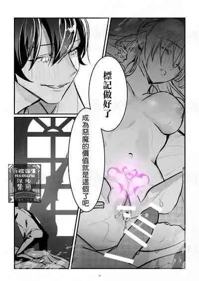 满月葡萄 旧ゲームの運命で異世界に召喚され新ゲームで恋した社畜 爬墻社畜女被舊推異世界召喚 【霧吹弥生漢化組×莉賽特漢化組】