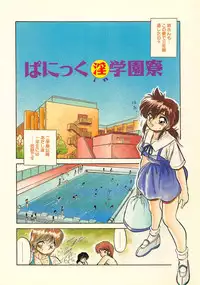 [Tomozawa Shou] Mitsuiro Otogibanashi