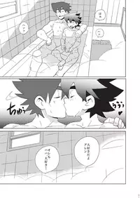 [WEST ONE (10nin)] House of Wolves (Tenkai Knights) [Digital]