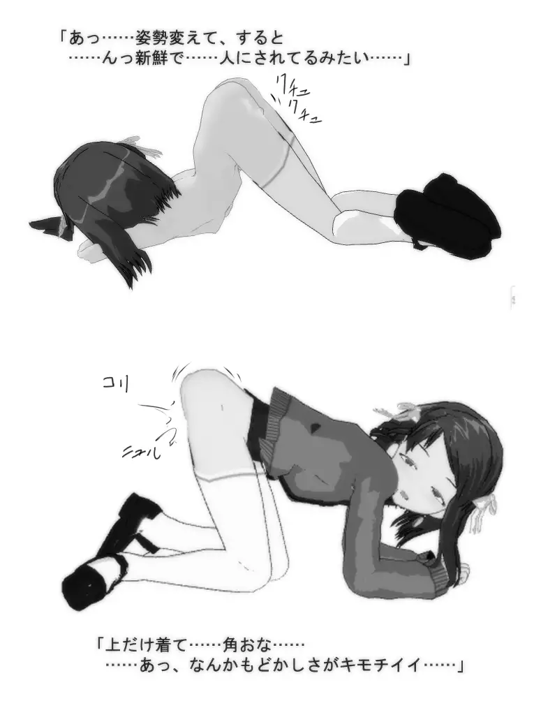 Timestop Female Cum #1 - Excellent Student Saki